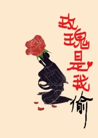 玫瑰是谁