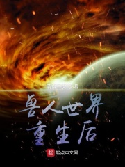 兽人世界白色的老虎