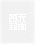 炉鼎三年归来,师兄们都被虐哭了!
