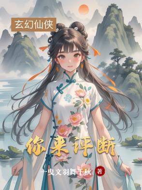 来评价一下